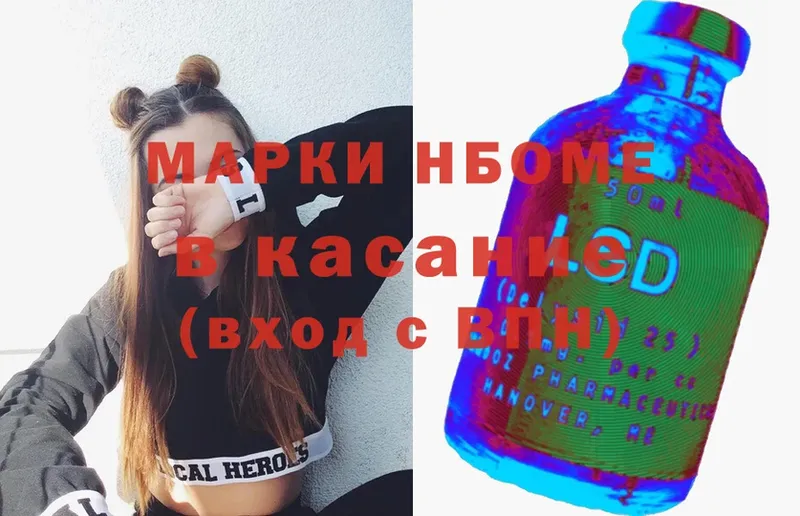 omg сайт  Барабинск  Марки NBOMe 1,8мг  купить  сайты 